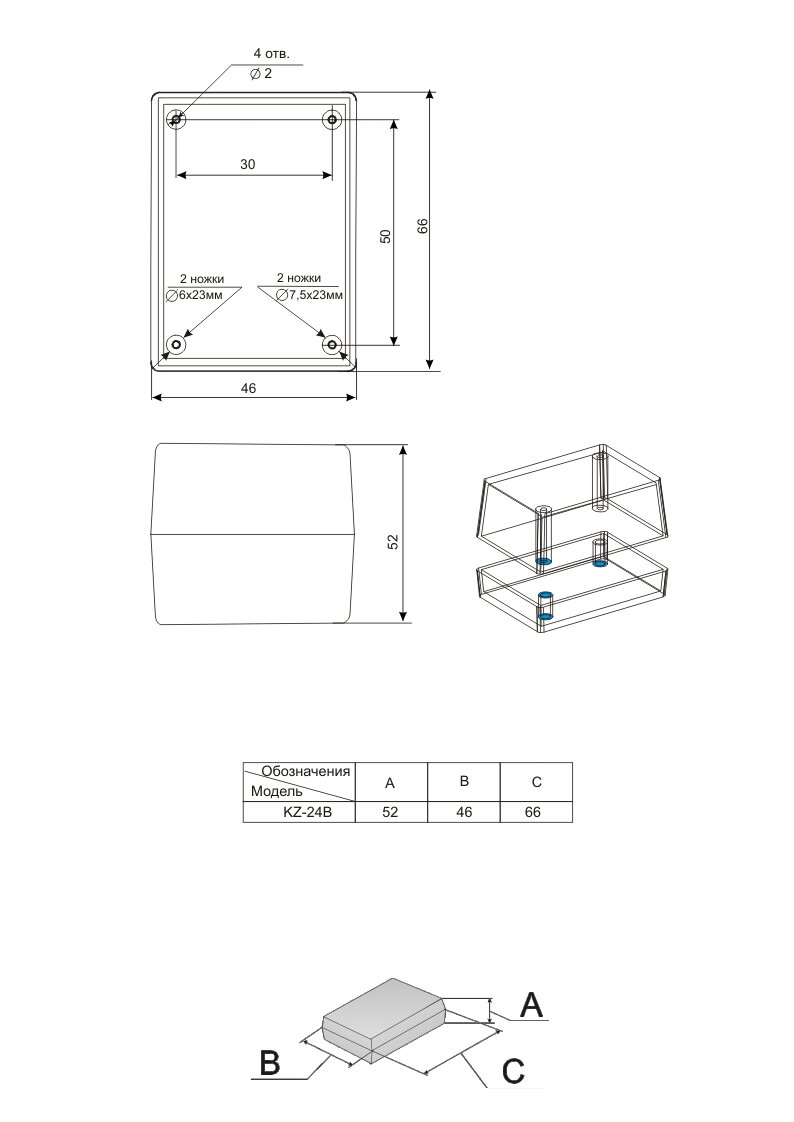 Пластиковый корпус серии KZ 24B (52x47x66)
